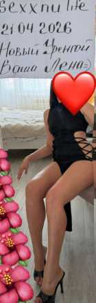 Лена✔️В НУРЕ ДО 01.05, возраст: 37 рост: 160, вес: 55