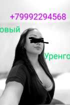 проститутка Агиля фото100% (Новый Уренгой)